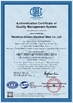 Κίνα Wenzhou Onemo Stainless Steel Co., Ltd. Πιστοποιήσεις